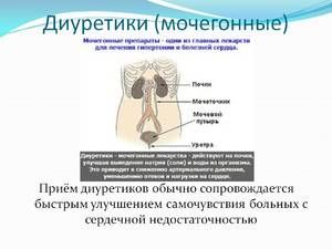 uporaba diuretik za hipertenziju)